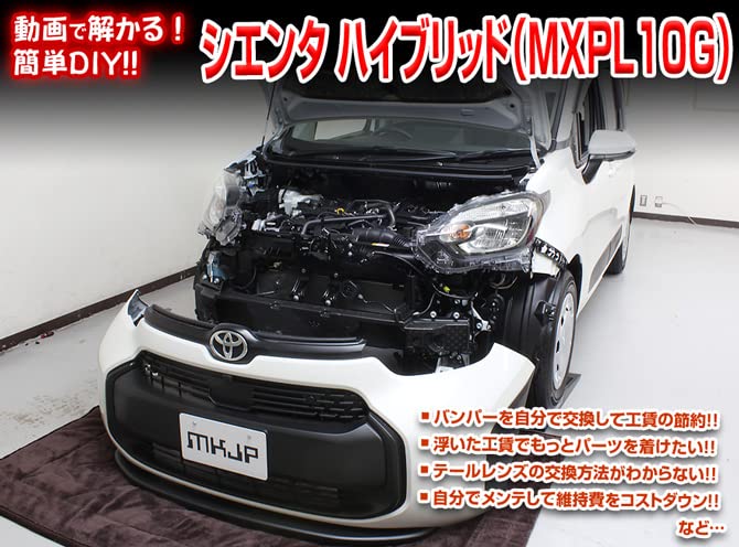 Amazon | シエンタ ハイブリッド 10系 MXPL10G メンテナンス DVD